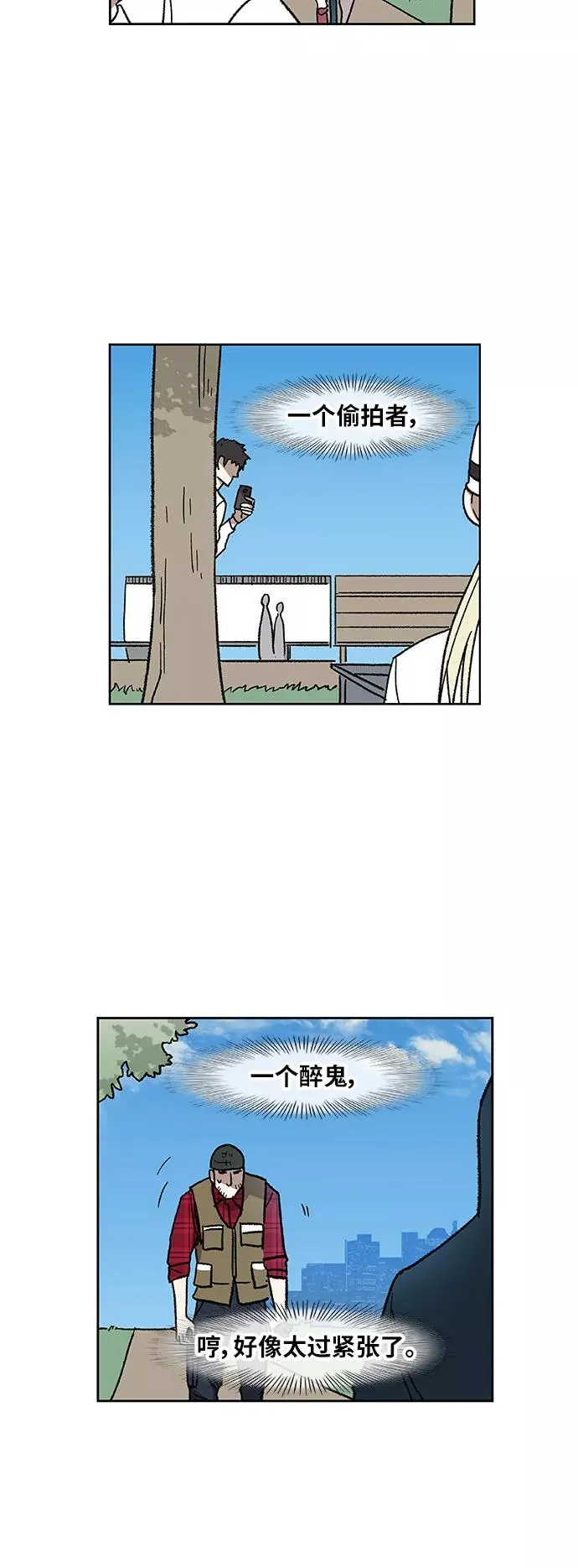 第55话 热身赛（3） 第5页