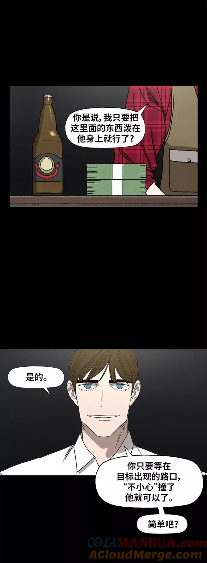 第55话 热身赛（3） 第7页