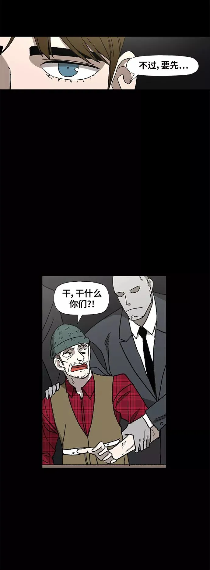 第55话 热身赛（3） 第8页