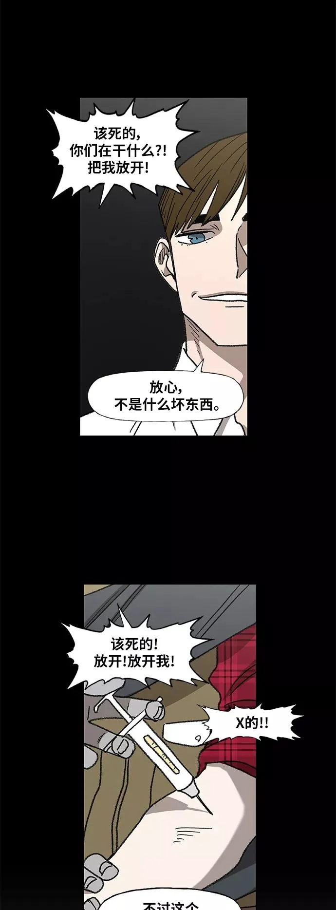 第55话 热身赛（3） 第9页
