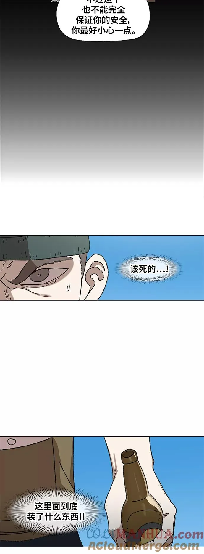 第55话 热身赛（3） 第10页