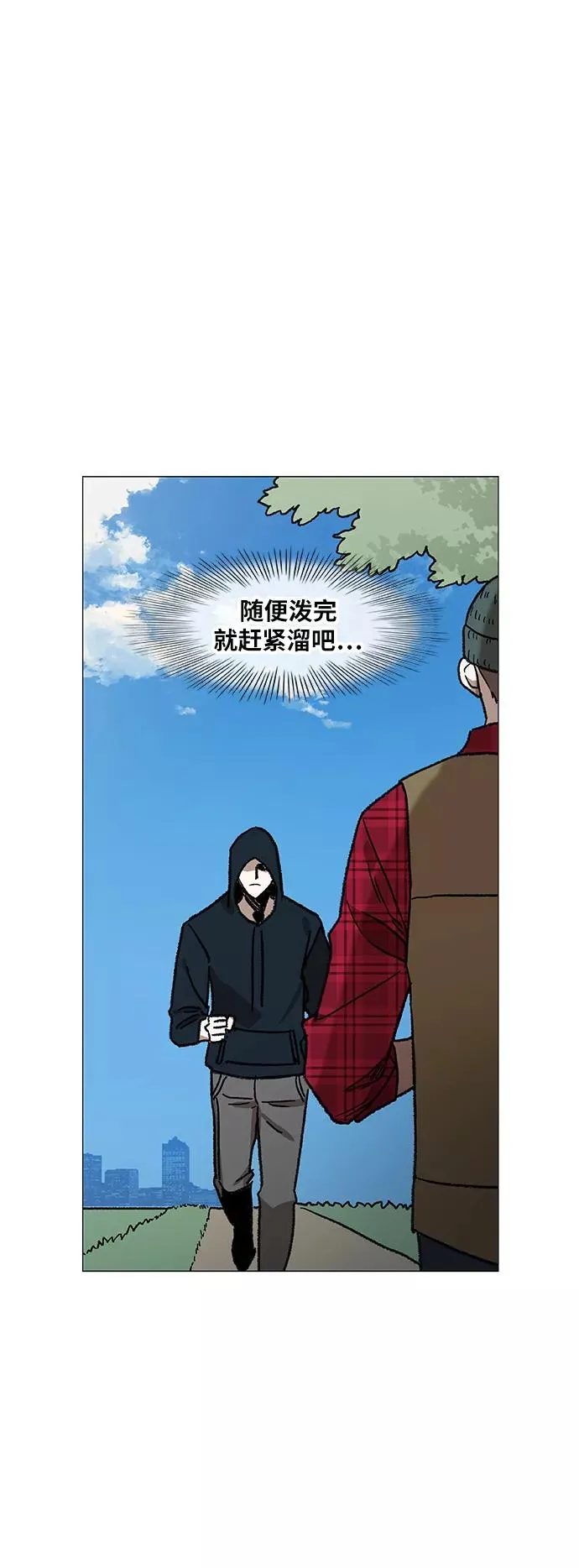 第55话 热身赛（3） 第11页