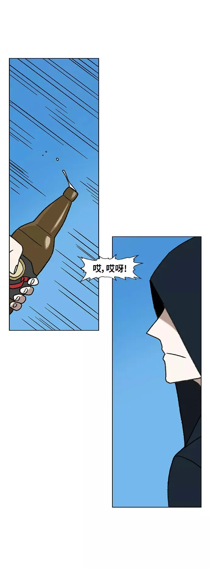 第55话 热身赛（3） 第12页