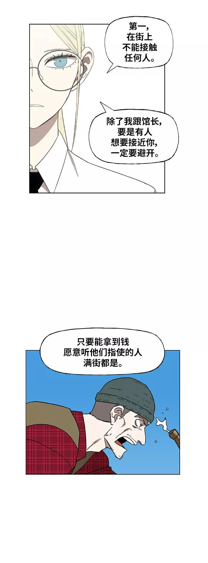 第55话 热身赛（3） 第14页