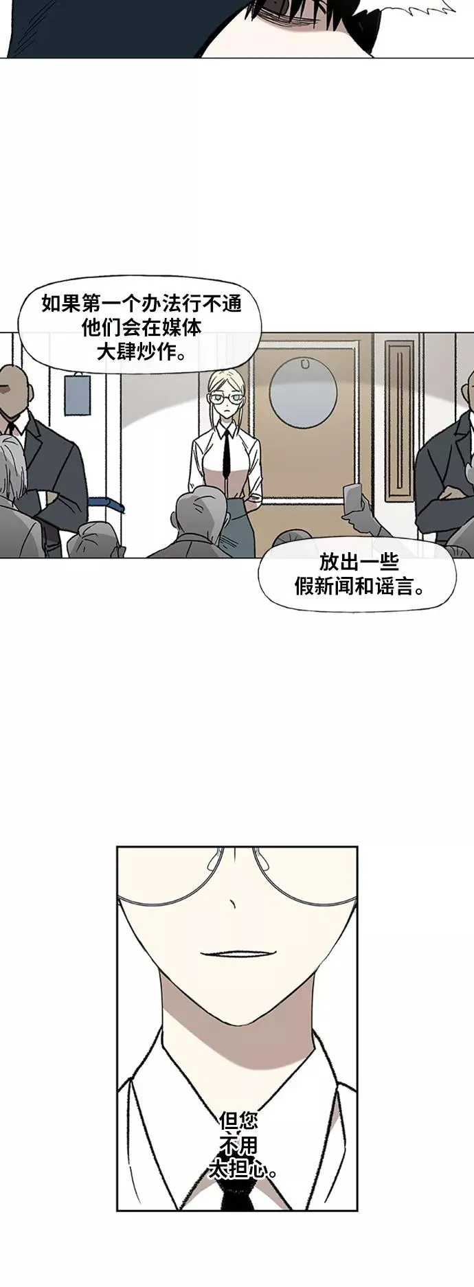 第55话 热身赛（3） 第17页