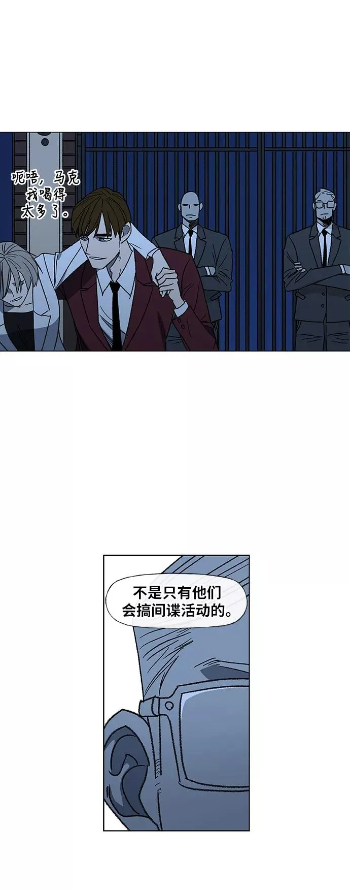 第55话 热身赛（3） 第18页