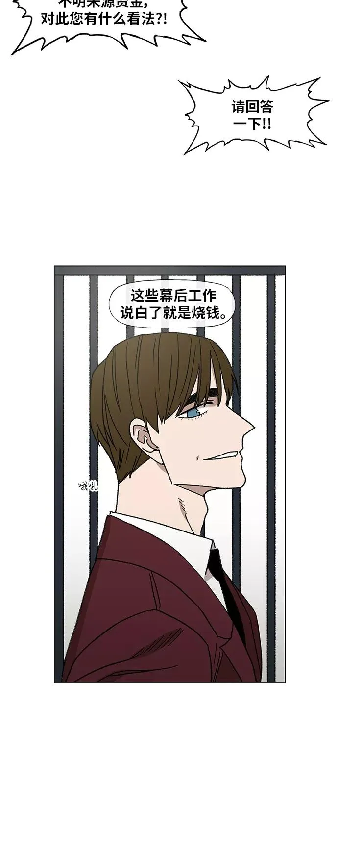 第55话 热身赛（3） 第20页