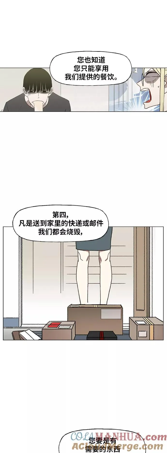 第55话 热身赛（3） 第22页