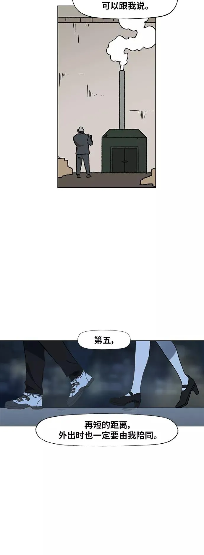 第55话 热身赛（3） 第23页