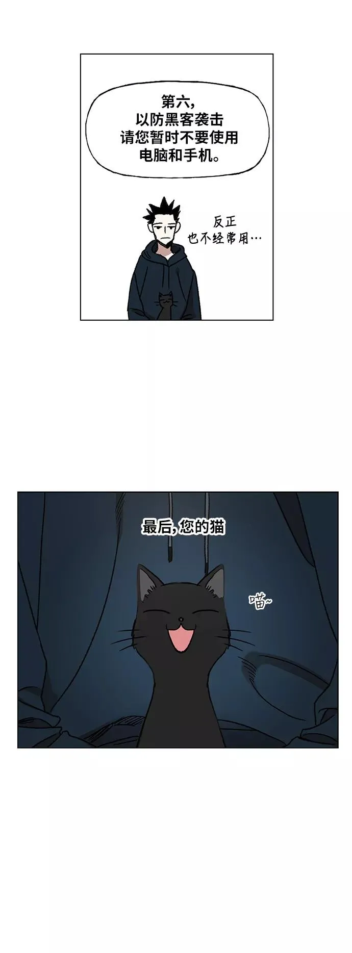 第55话 热身赛（3） 第24页