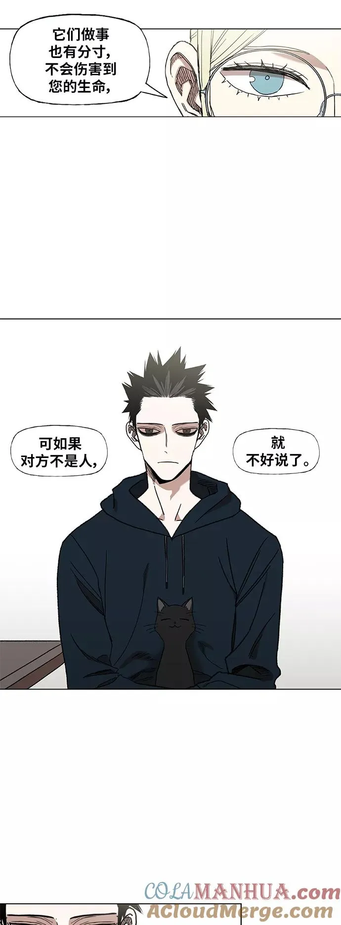 第55话 热身赛（3） 第25页