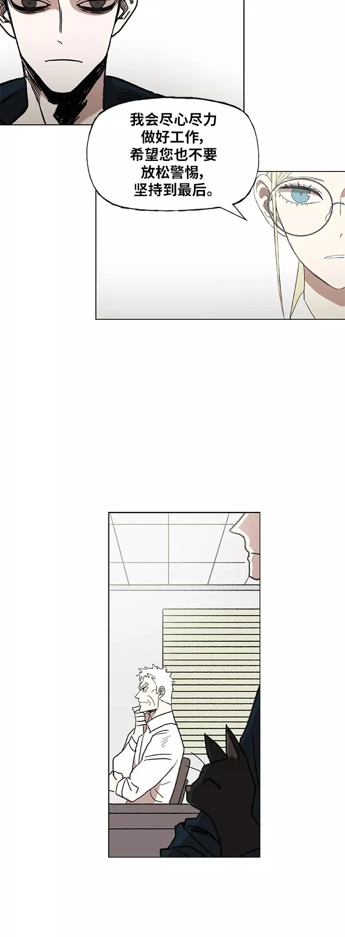 第55话 热身赛（3） 第26页