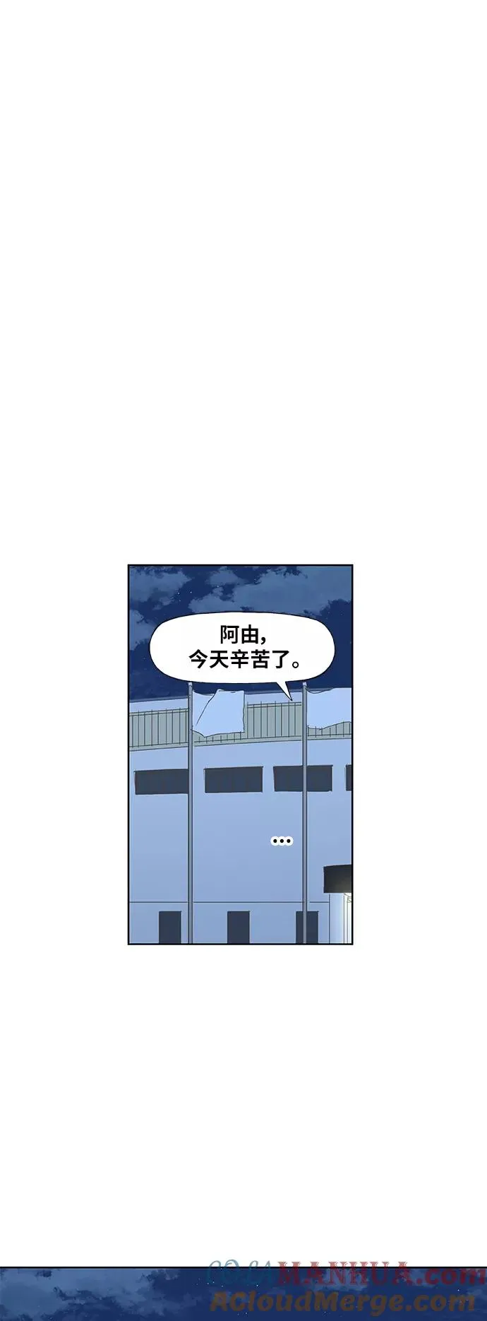 第55话 热身赛（3） 第28页