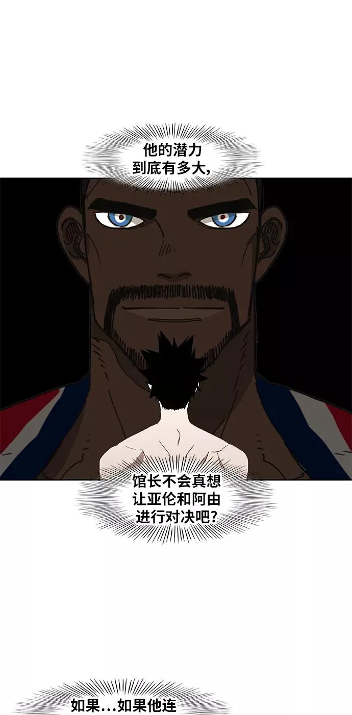 第55话 热身赛（3） 第30页