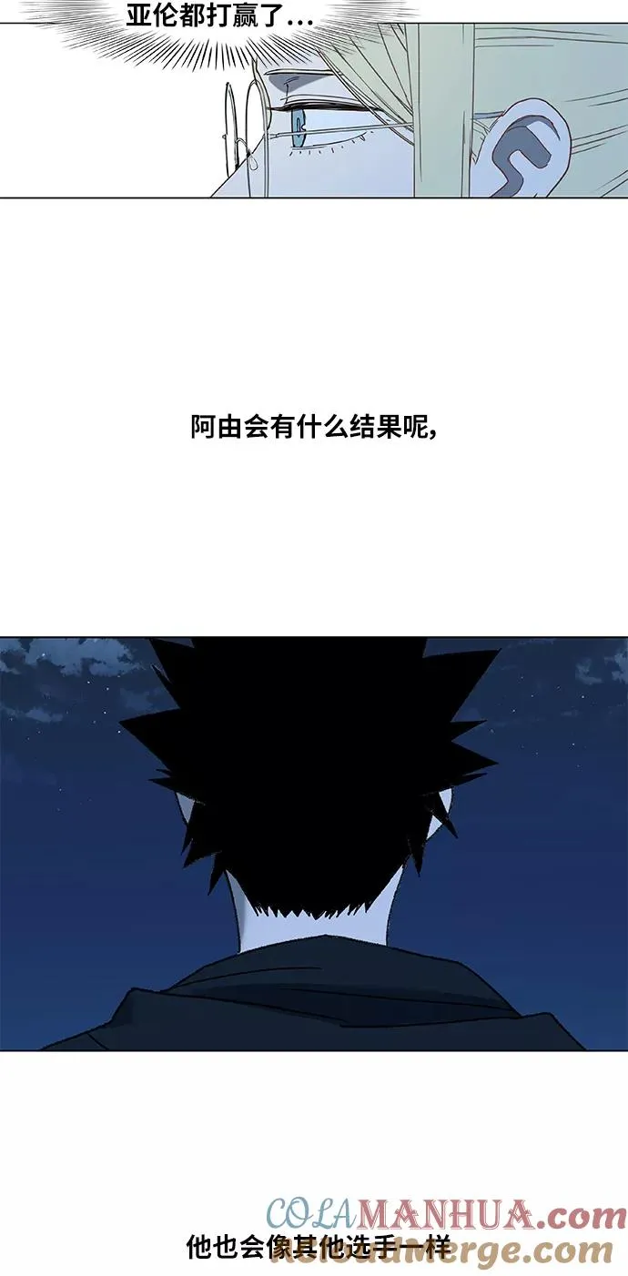 第55话 热身赛（3） 第31页