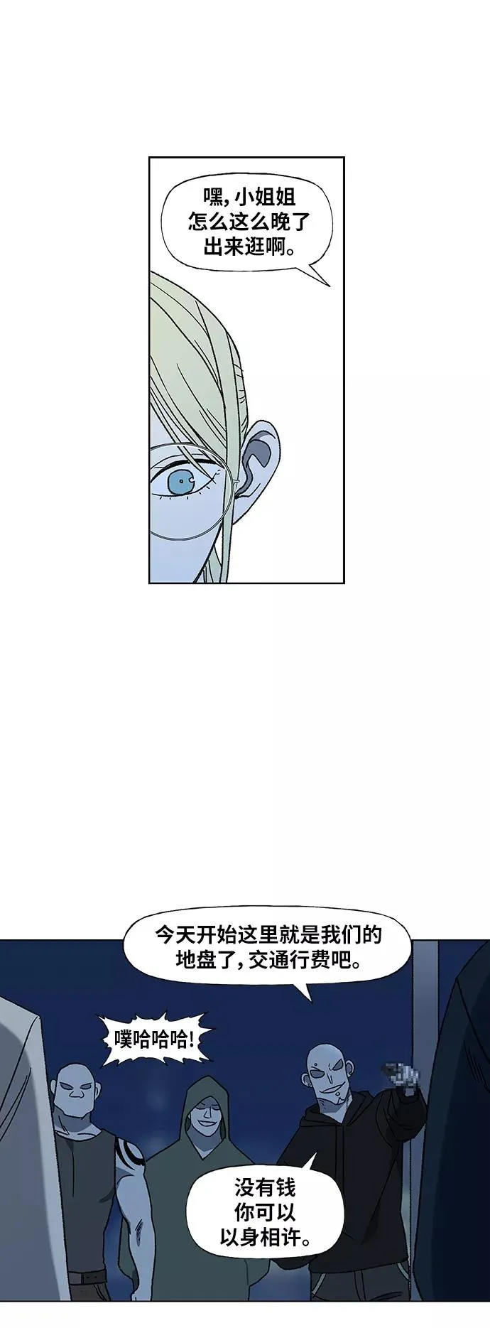 第55话 热身赛（3） 第33页