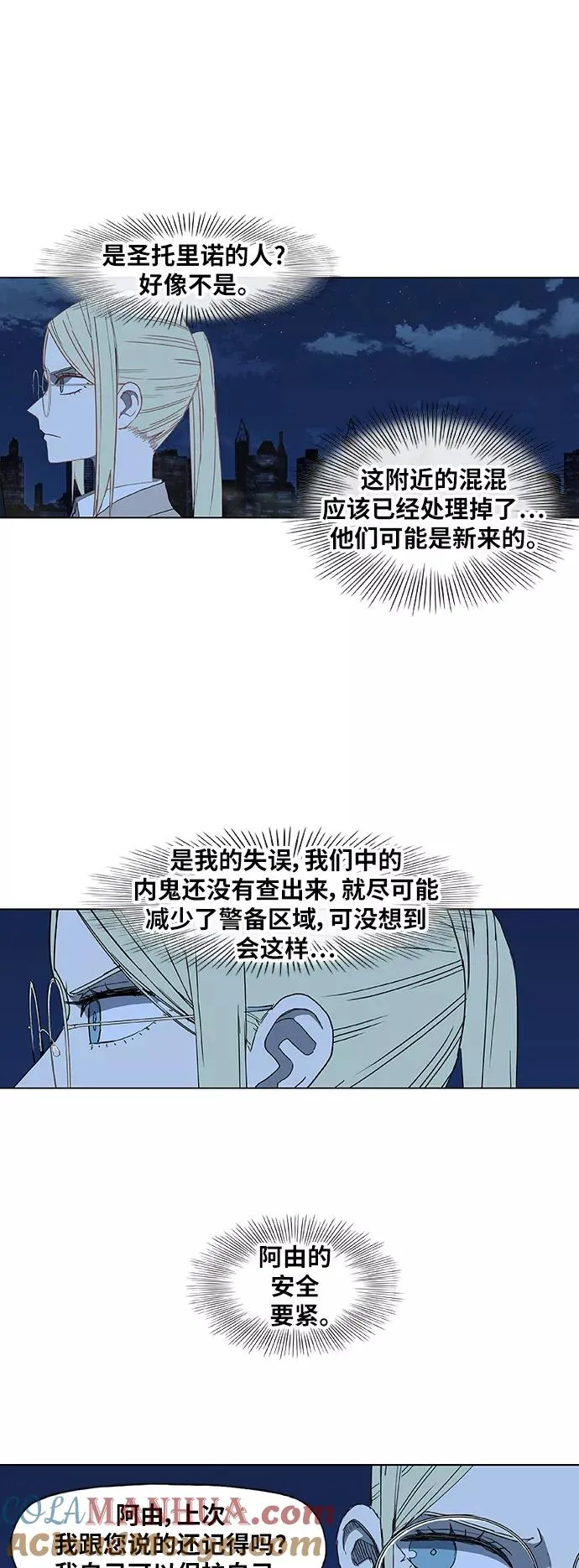 第55话 热身赛（3） 第34页