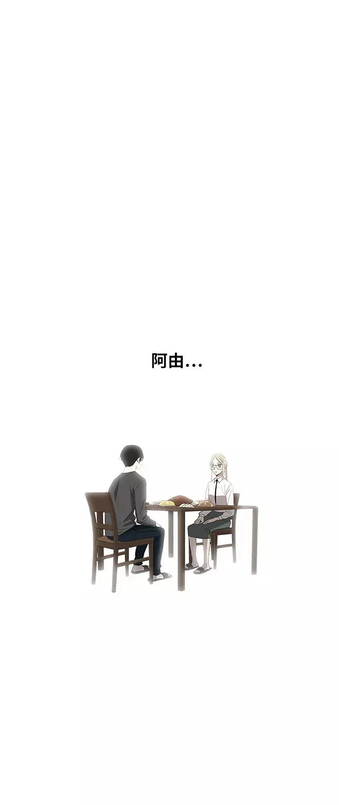 第55话 热身赛（3） 第41页