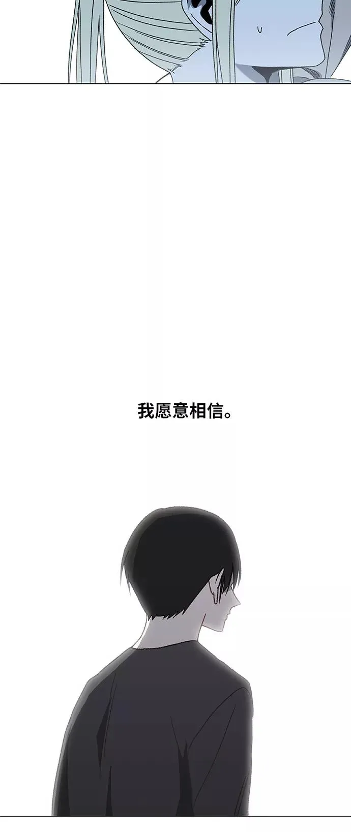 第55话 热身赛（3） 第44页
