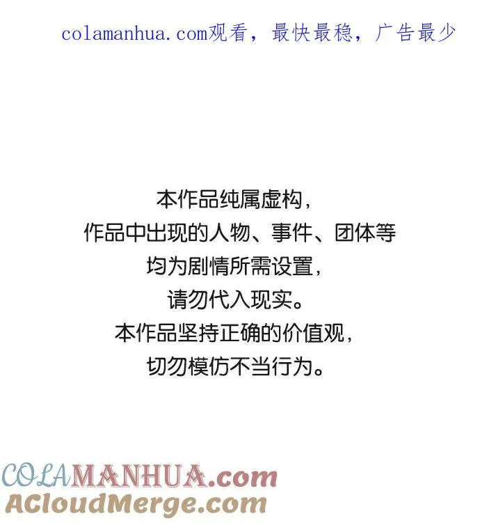 第56话 约会（1） 第1页