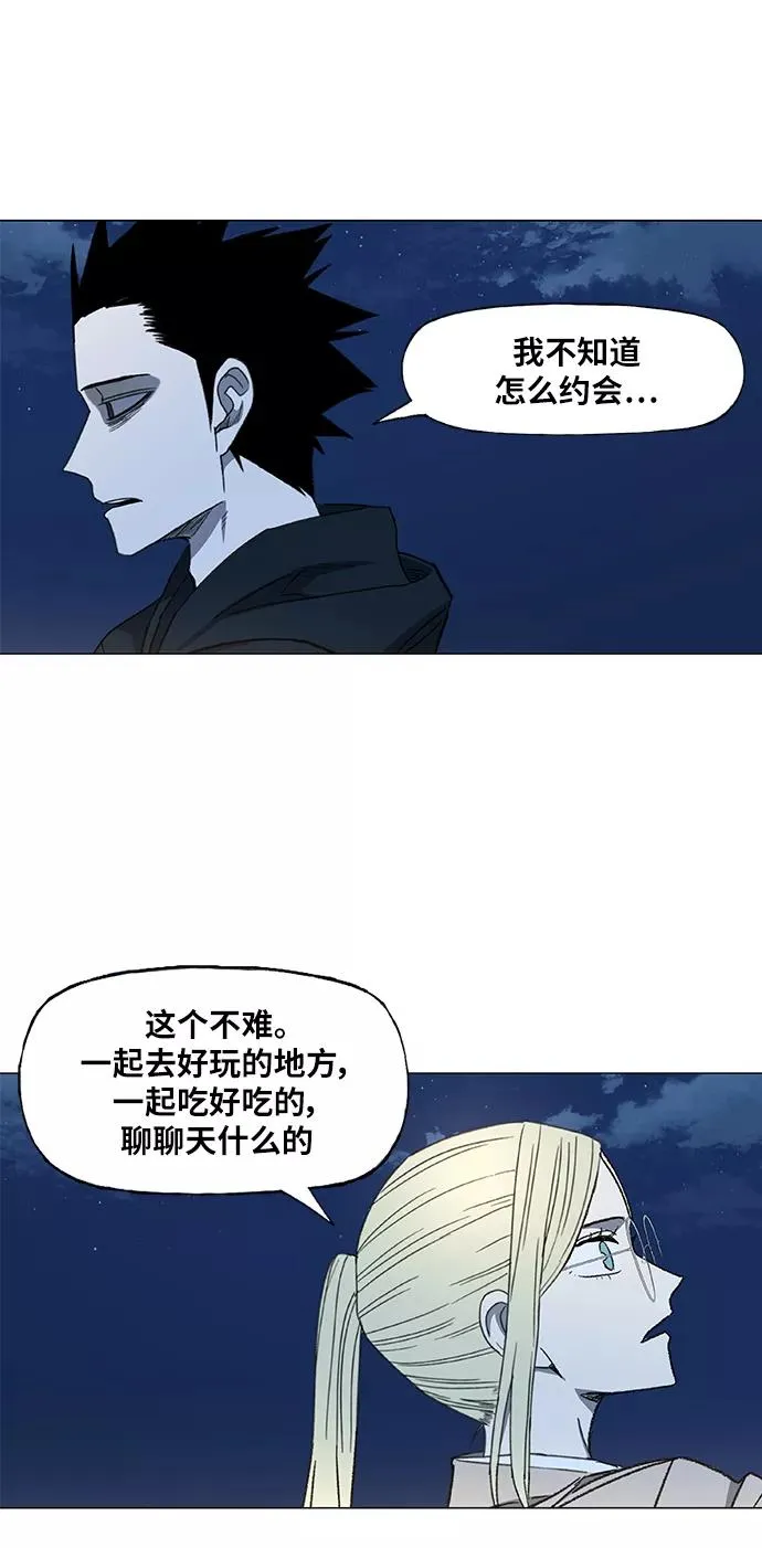 第56话 约会（1） 第2页