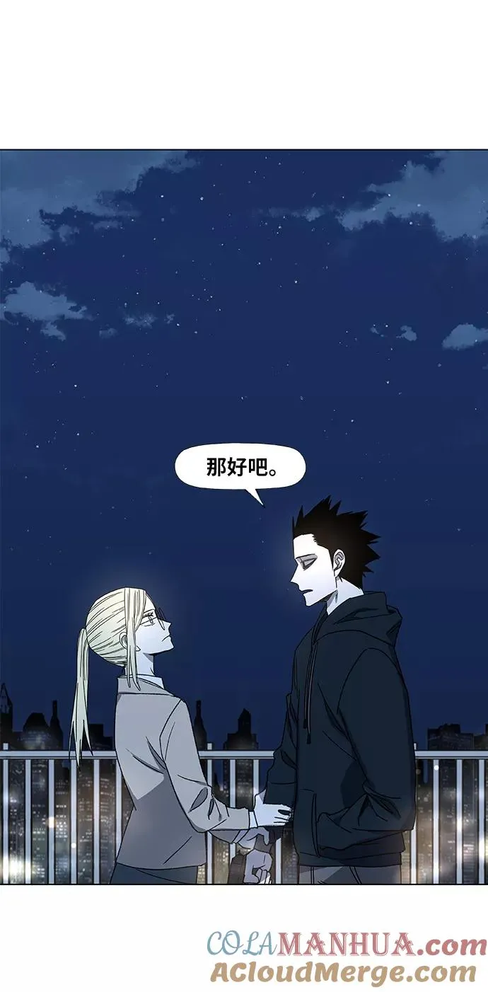 第56话 约会（1） 第4页