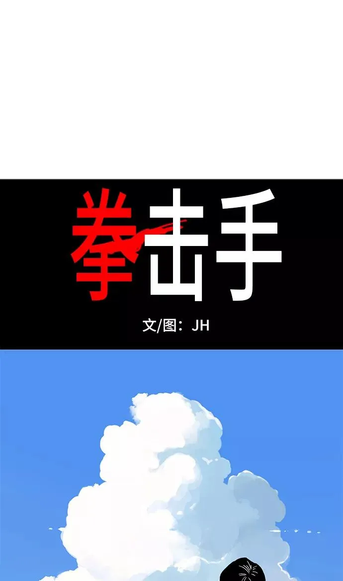 第56话 约会（1） 第5页
