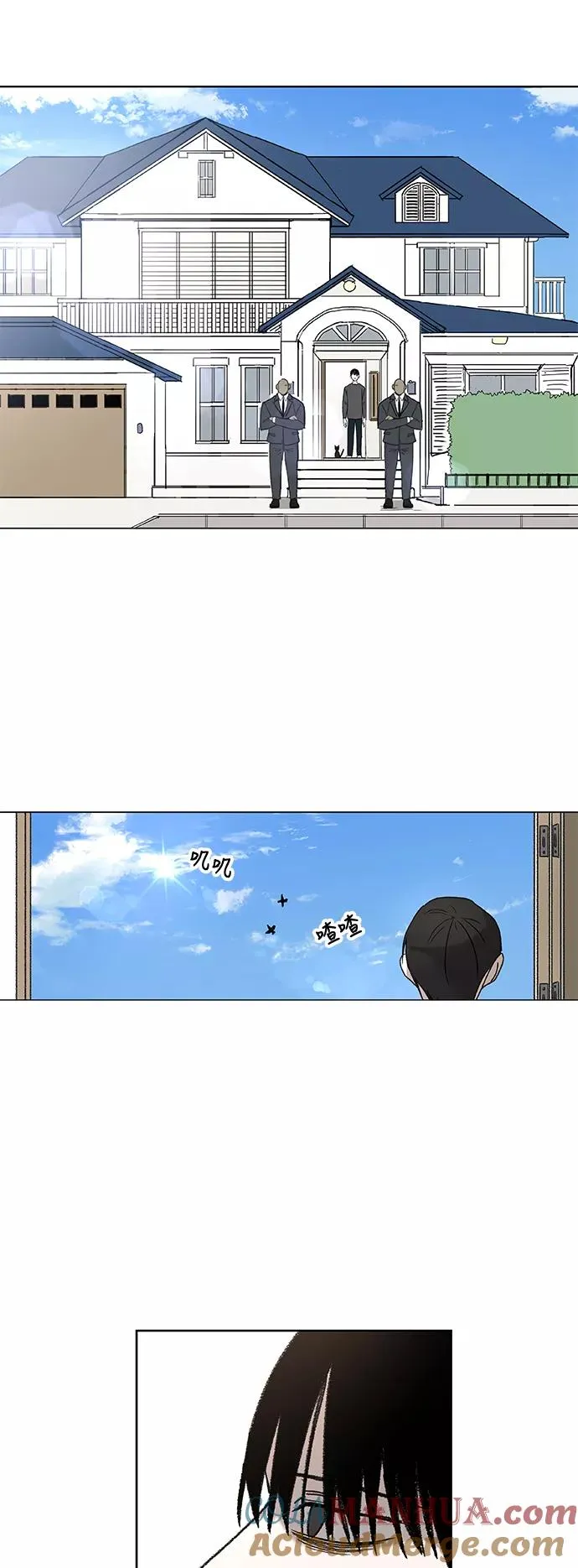 第56话 约会（1） 第7页