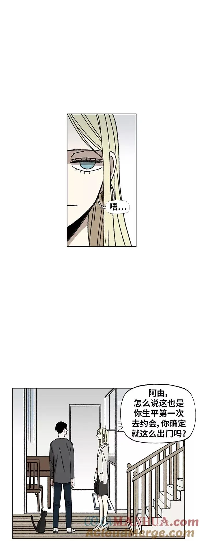 第56话 约会（1） 第10页