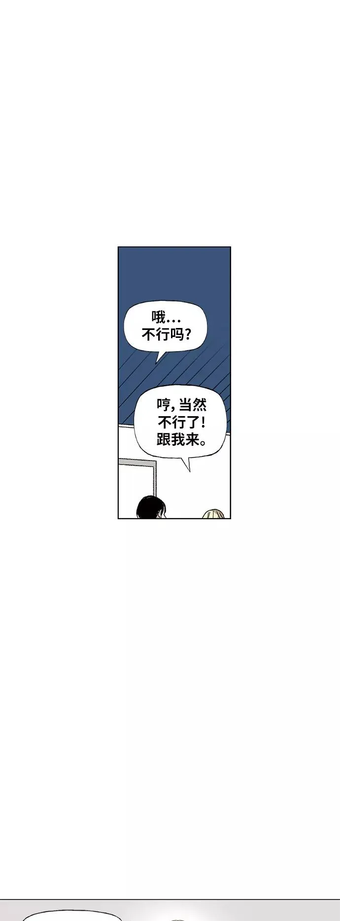 第56话 约会（1） 第11页