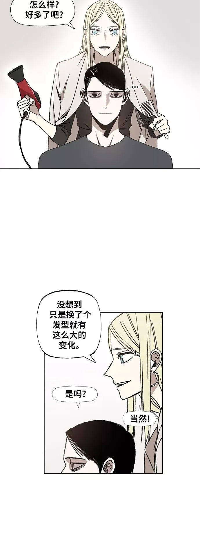 第56话 约会（1） 第12页