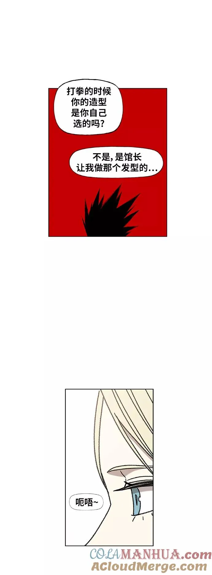 第56话 约会（1） 第13页