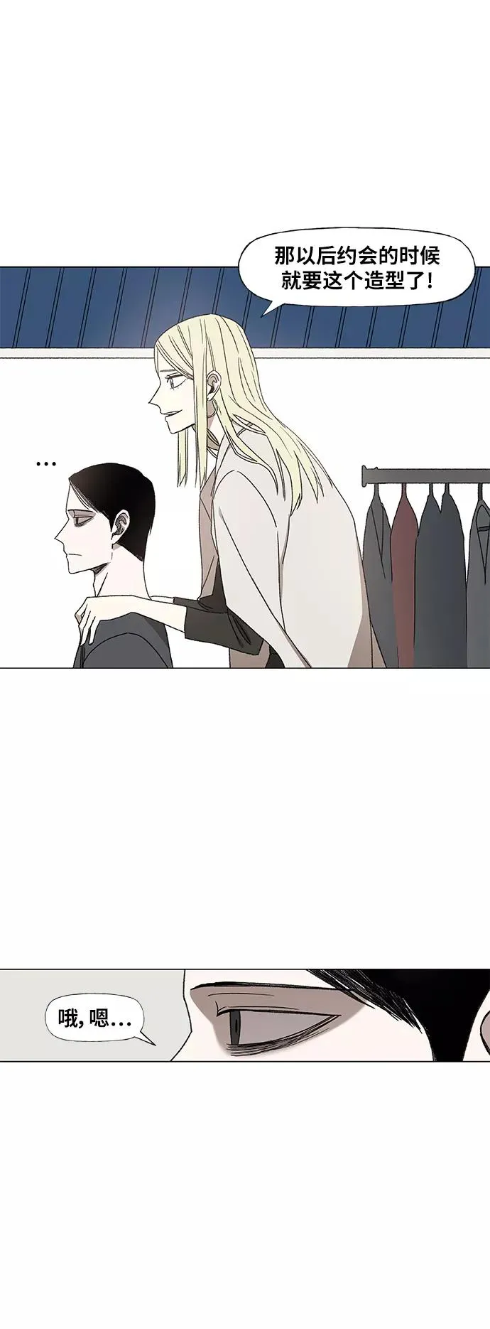 第56话 约会（1） 第14页