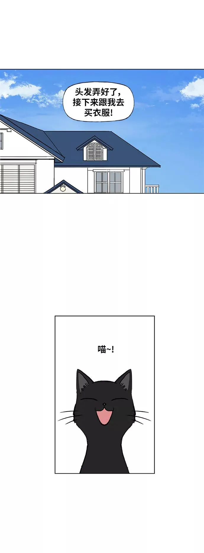 第56话 约会（1） 第15页