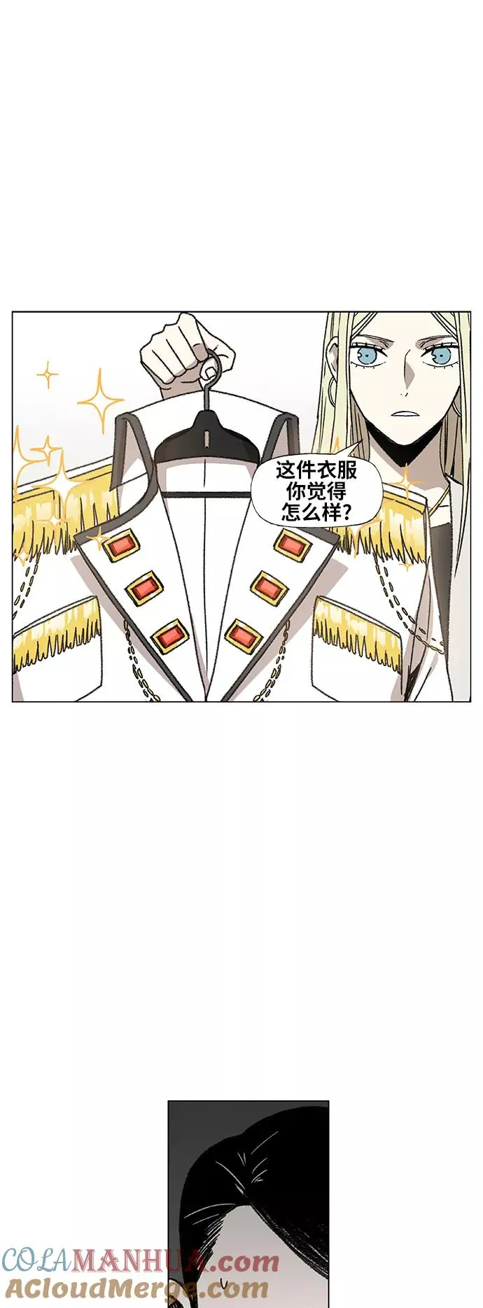 第56话 约会（1） 第16页