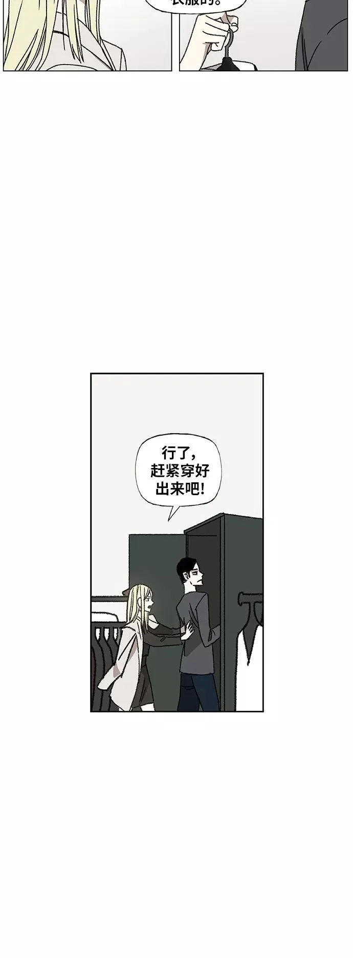 第56话 约会（1） 第18页