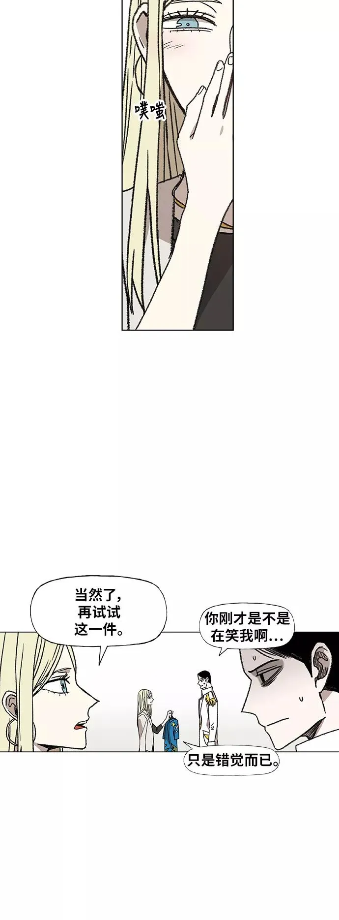 第56话 约会（1） 第20页