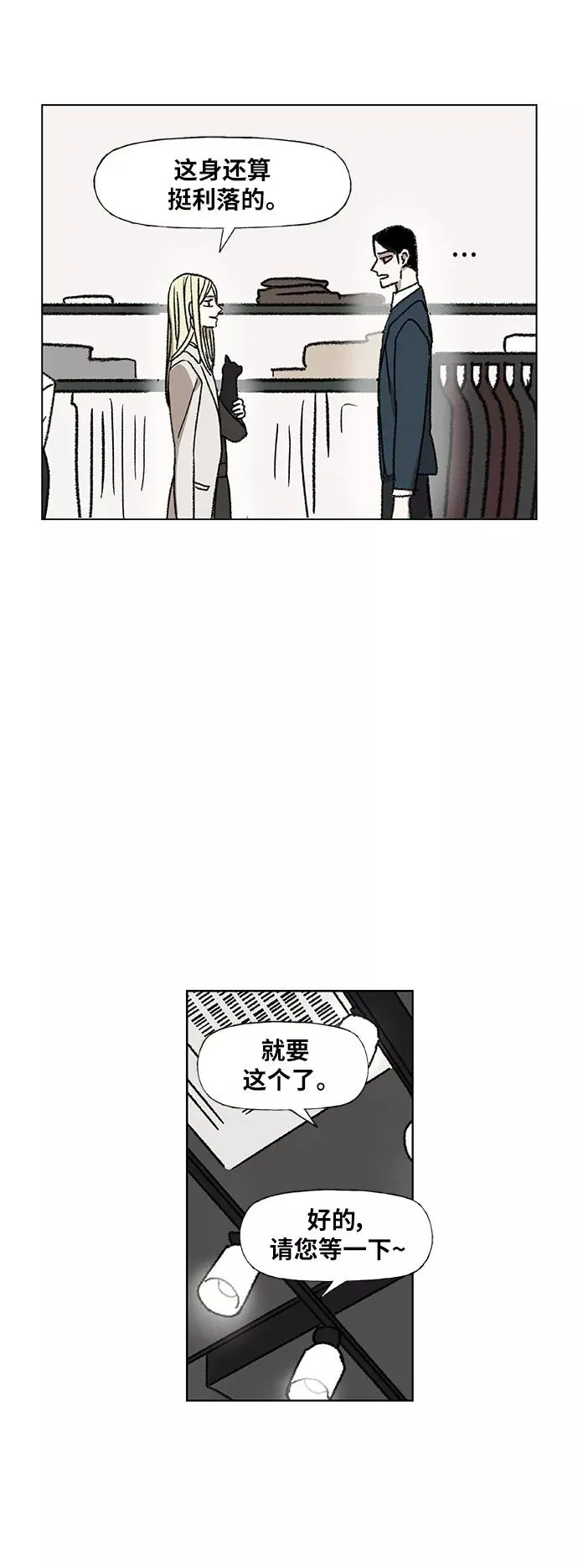 第56话 约会（1） 第27页