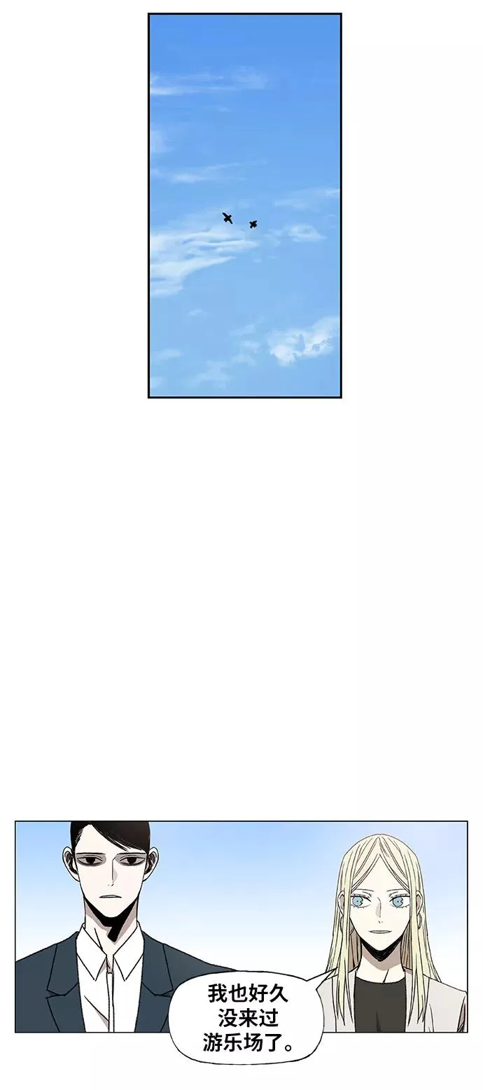 第56话 约会（1） 第29页
