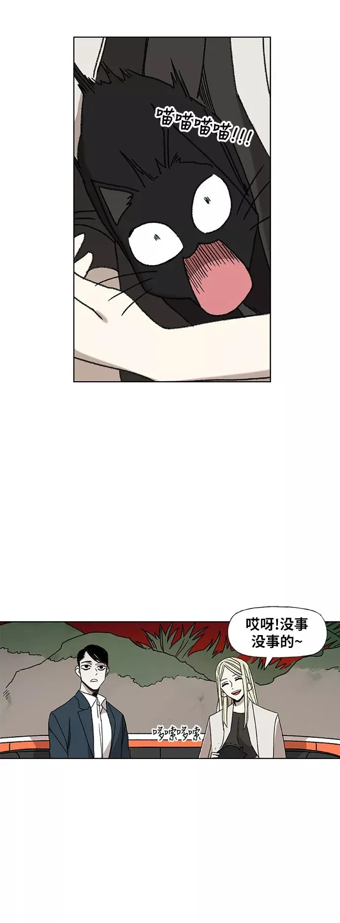 第56话 约会（1） 第35页