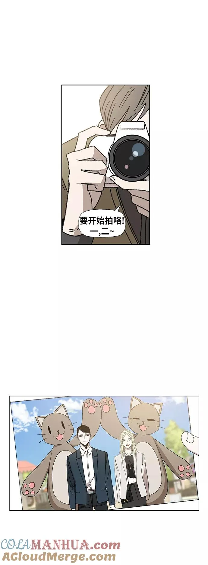 第56话 约会（1） 第40页