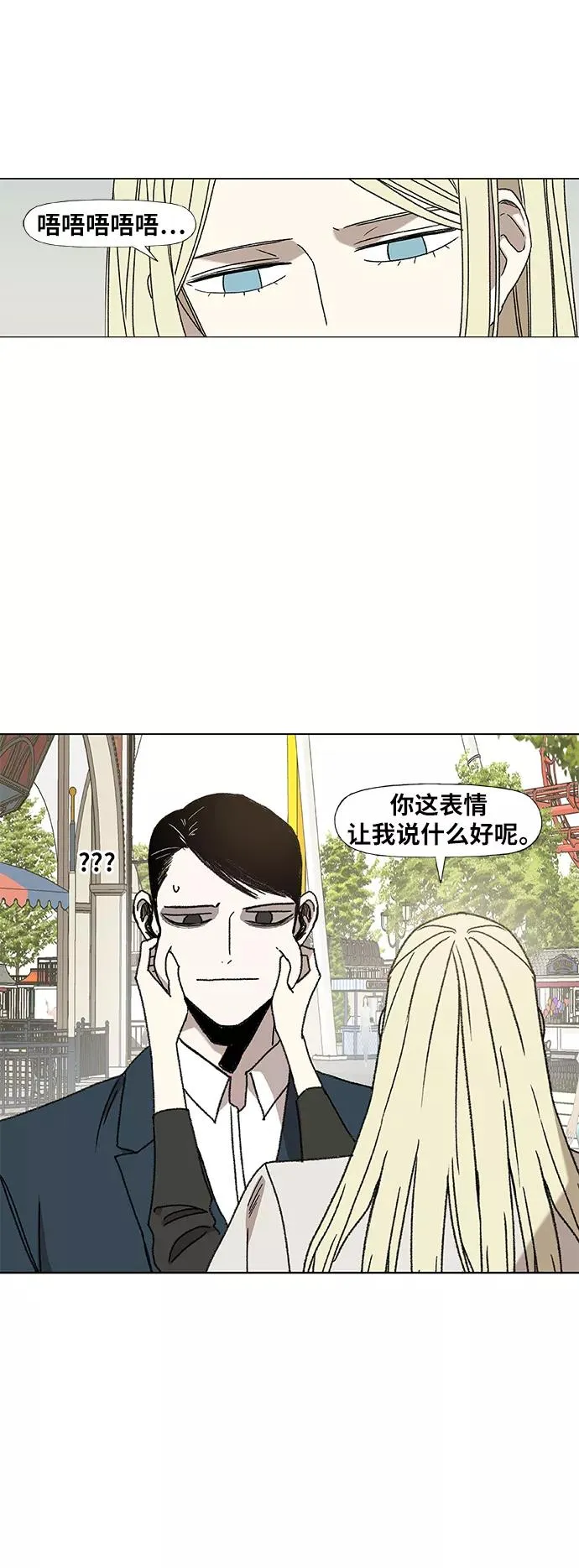 第56话 约会（1） 第41页