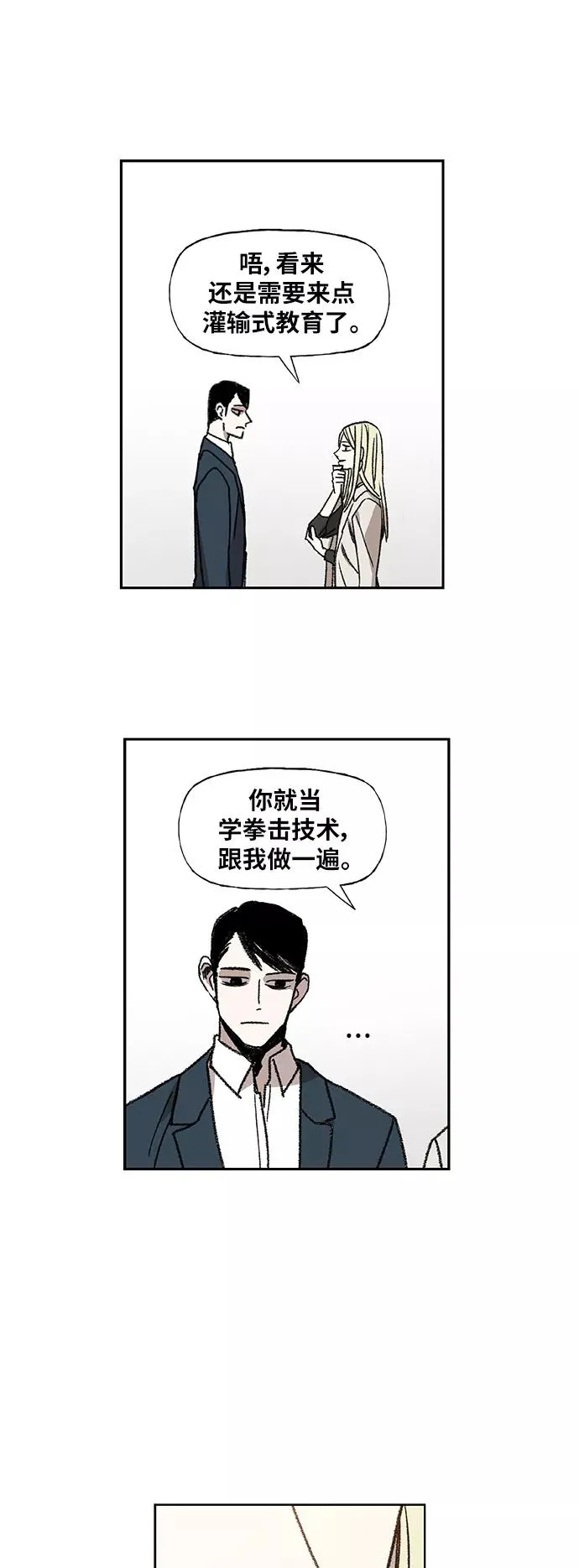 第56话 约会（1） 第42页