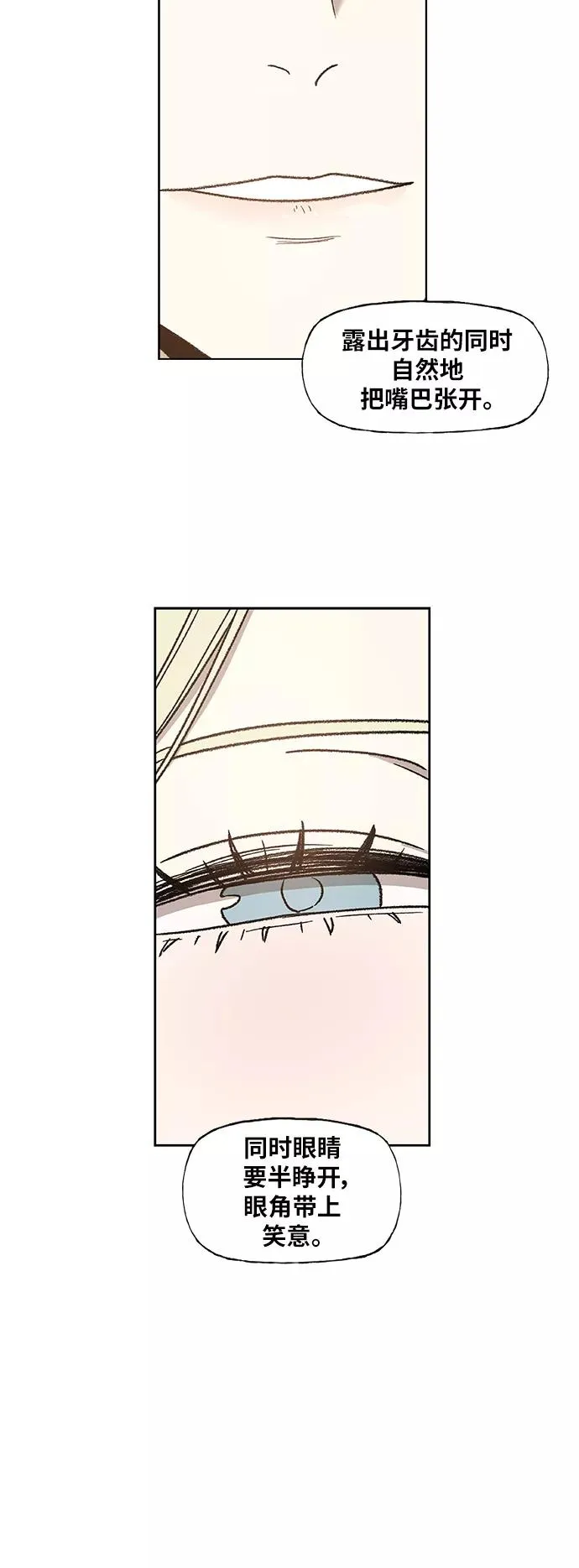 第56话 约会（1） 第44页