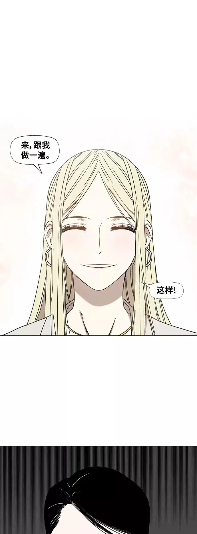 第56话 约会（1） 第45页