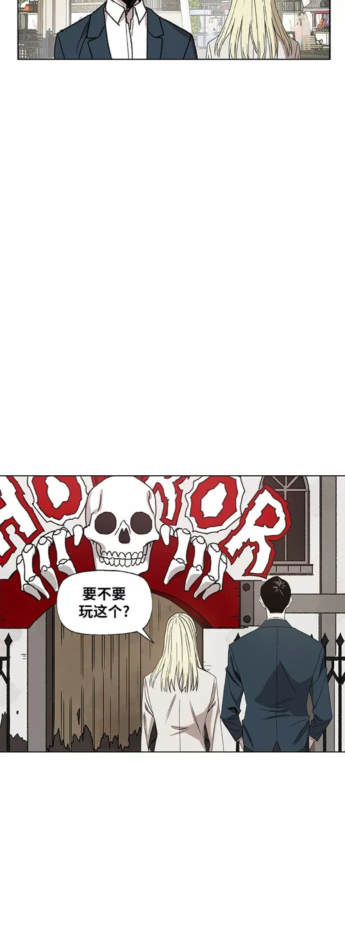 第56话 约会（1） 第47页