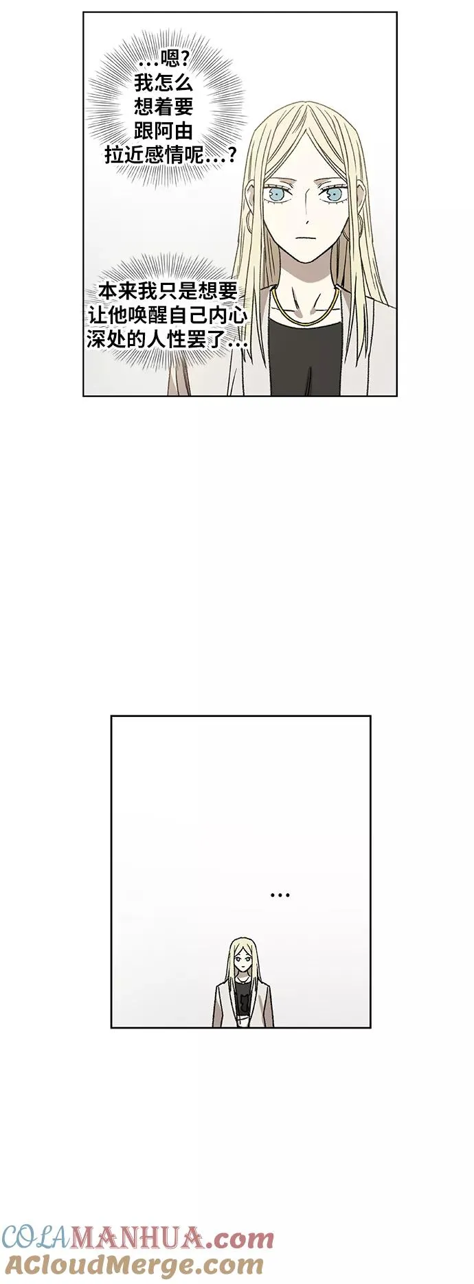 第56话 约会（1） 第49页