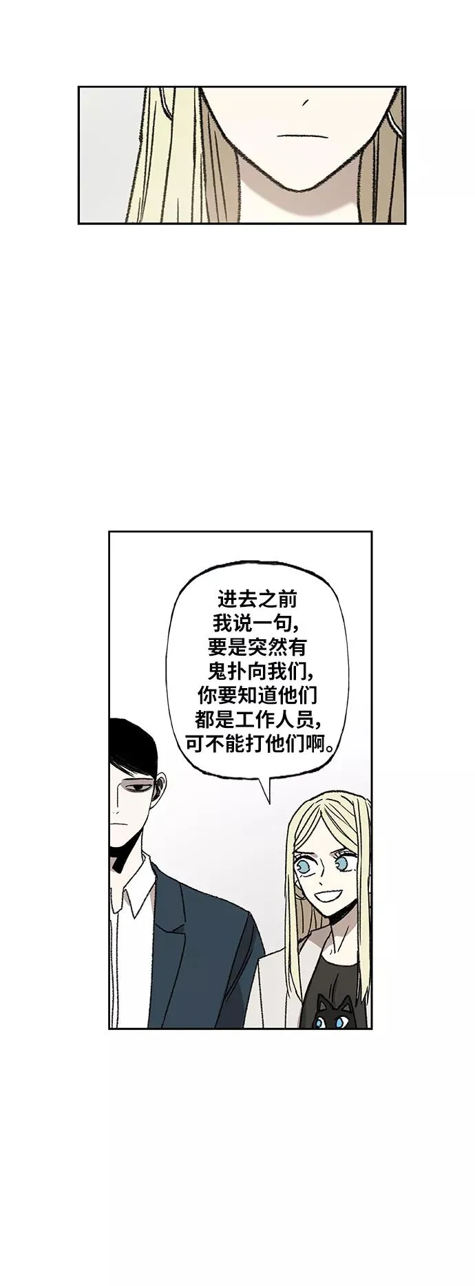 第56话 约会（1） 第50页