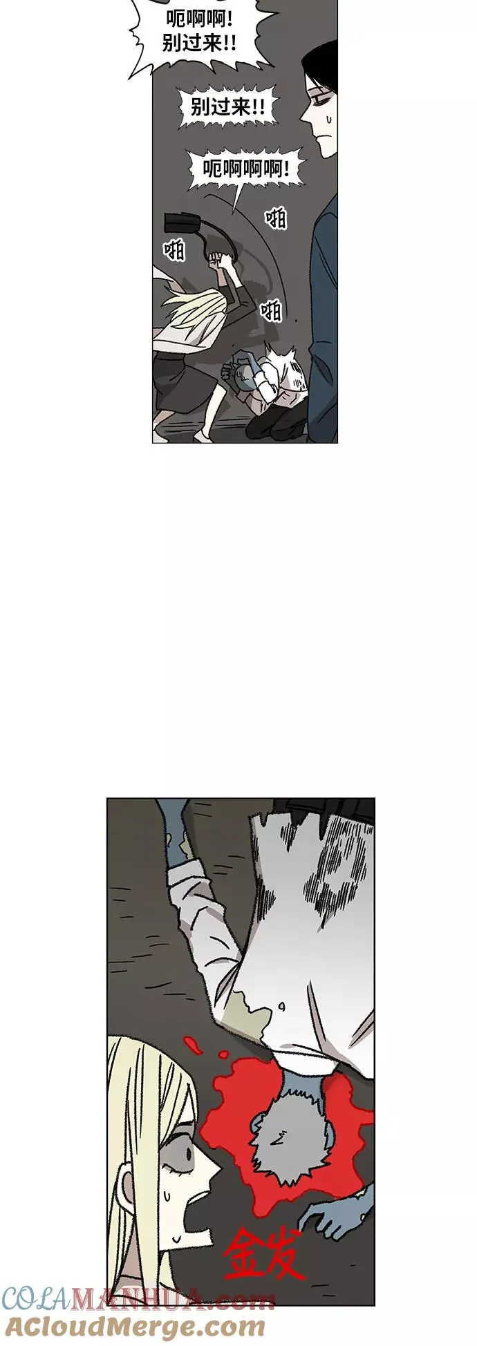 第56话 约会（1） 第52页