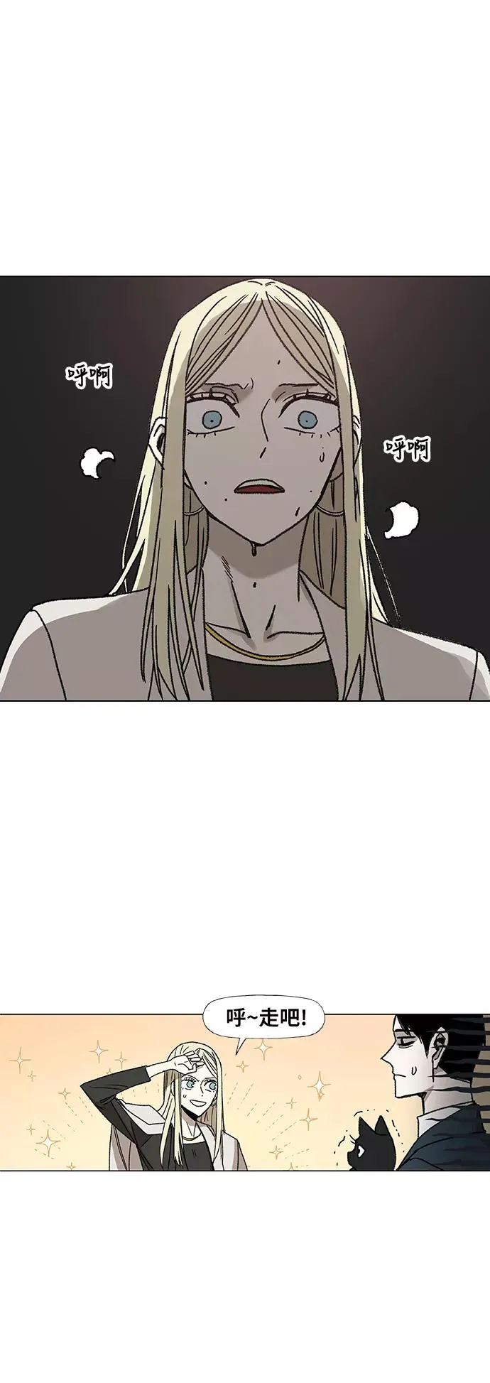 第56话 约会（1） 第53页
